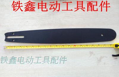 铁鑫电动工具配件 电链锯导板5016电链锯导板伐木锯16寸导板00837