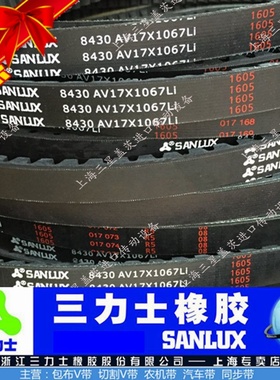 三力士三角带齿型窄V带AV17x1270/AV17x1300/AV17x1320/AV17x1350