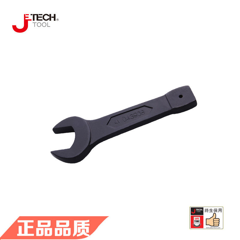 Jetech捷科五金工具OWSS系列敲击呆扳手 043901 正品