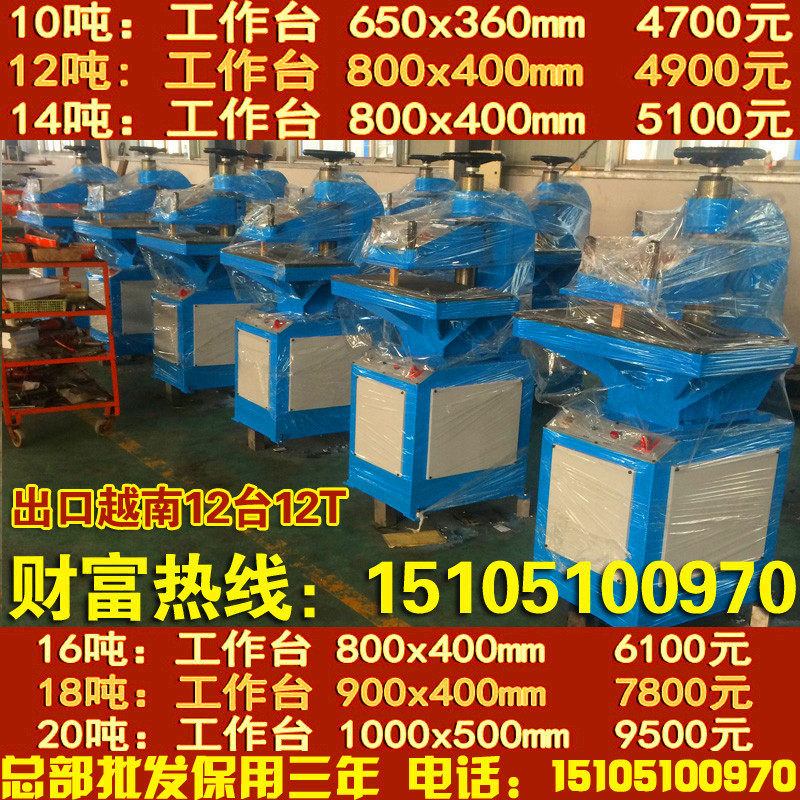 厂家供应12吨-27吨GSB液压摇臂式裁断机摇臂下料机液压冲床