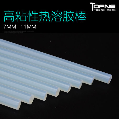 环保热熔胶棒7mm11mm手工胶条家用强力耐高温高粘透明热熔枪胶棒