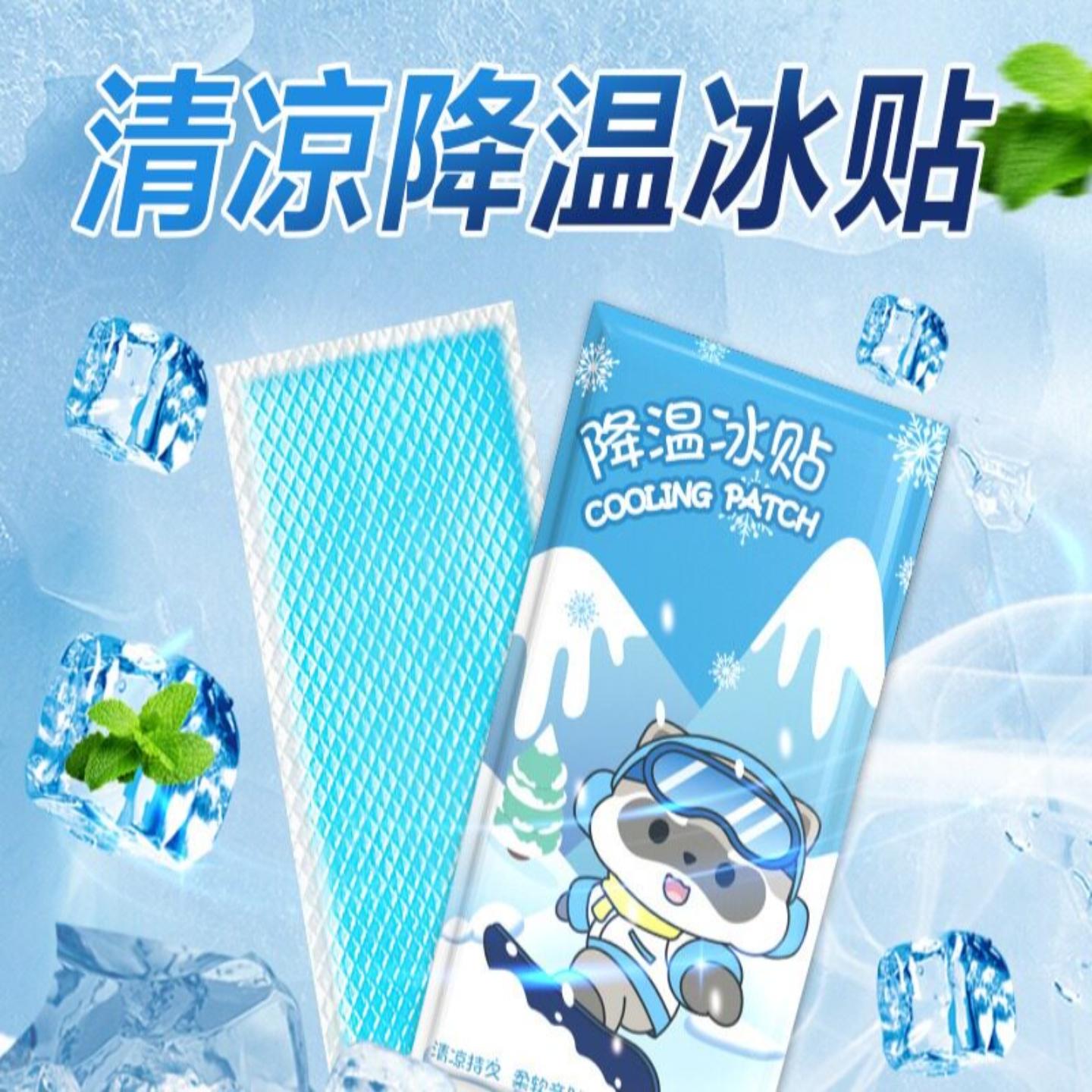 夏季卡通冰凉贴解暑降温退热散热