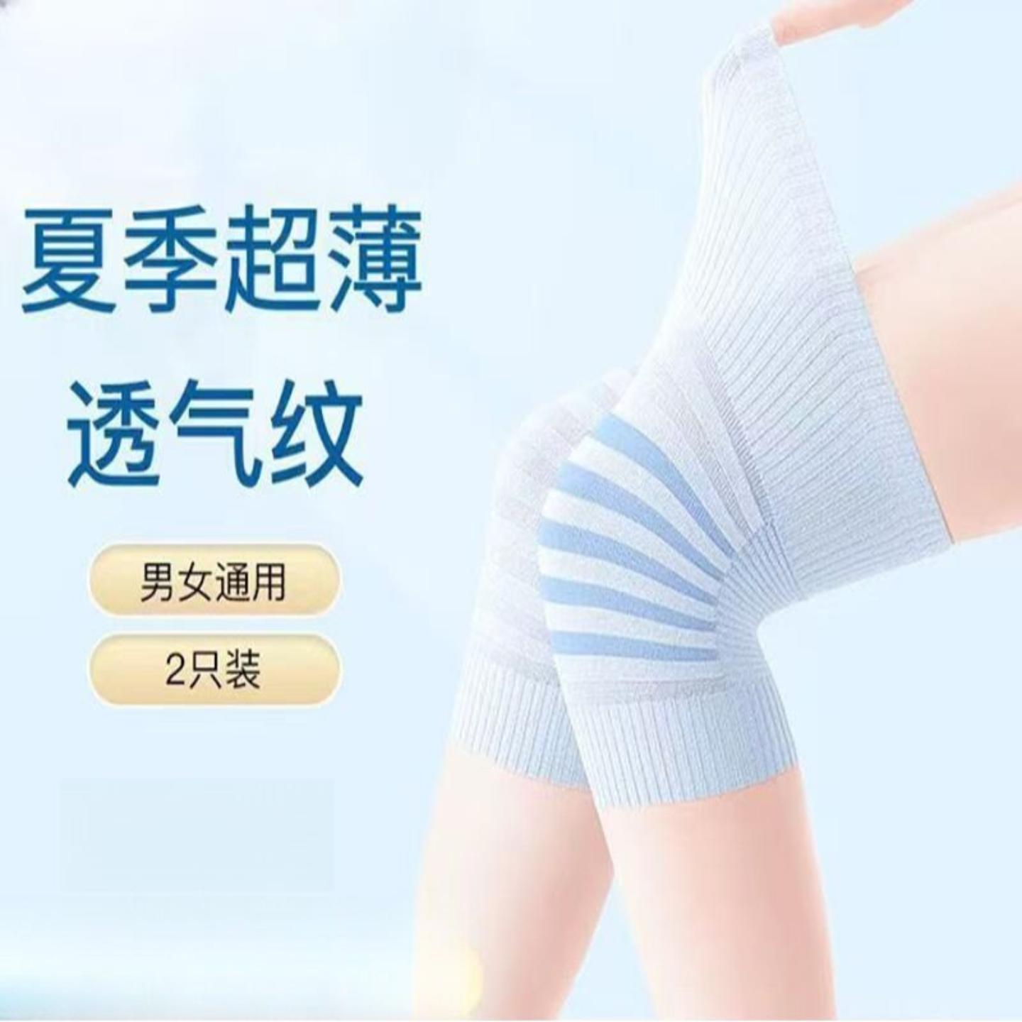 棉护膝春夏秋薄款保暖老寒腿男女