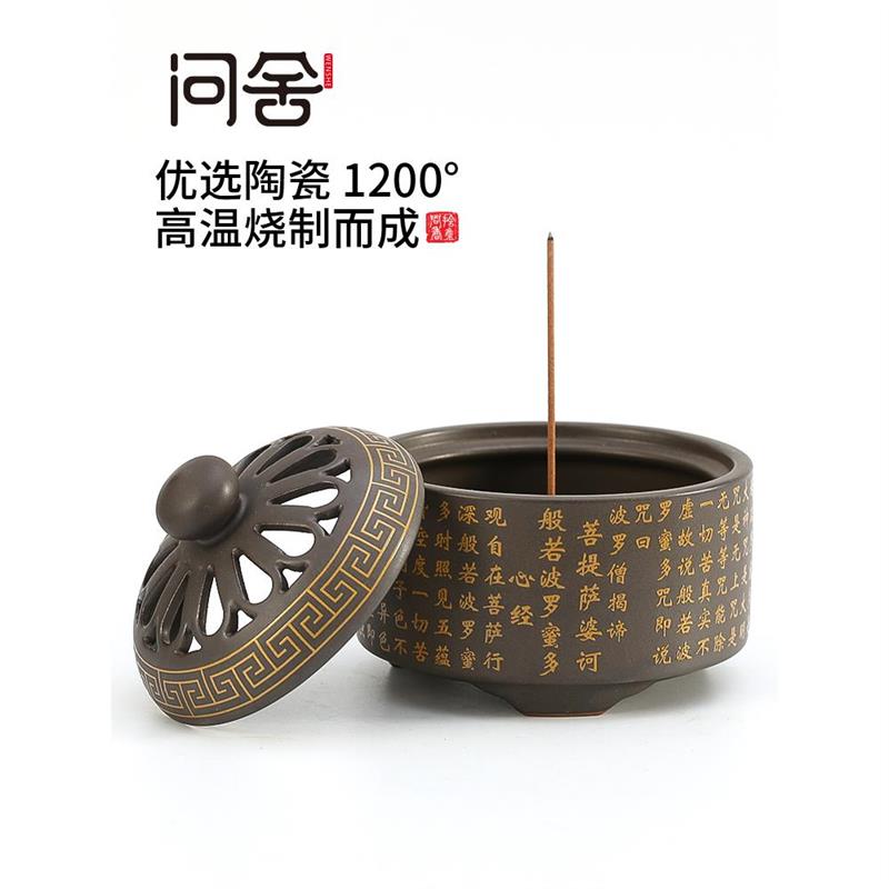 陶瓷心经盘香炉焚香器茶道摆件家用室内檀香沉香香薰炉线香塔香炉