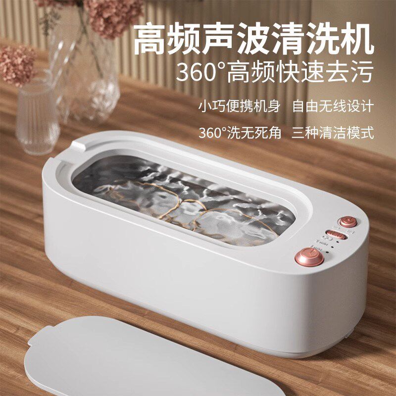 超声波清洗机家用多功能洗眼镜机首饰隐形眼镜盒牙套自动清洁器