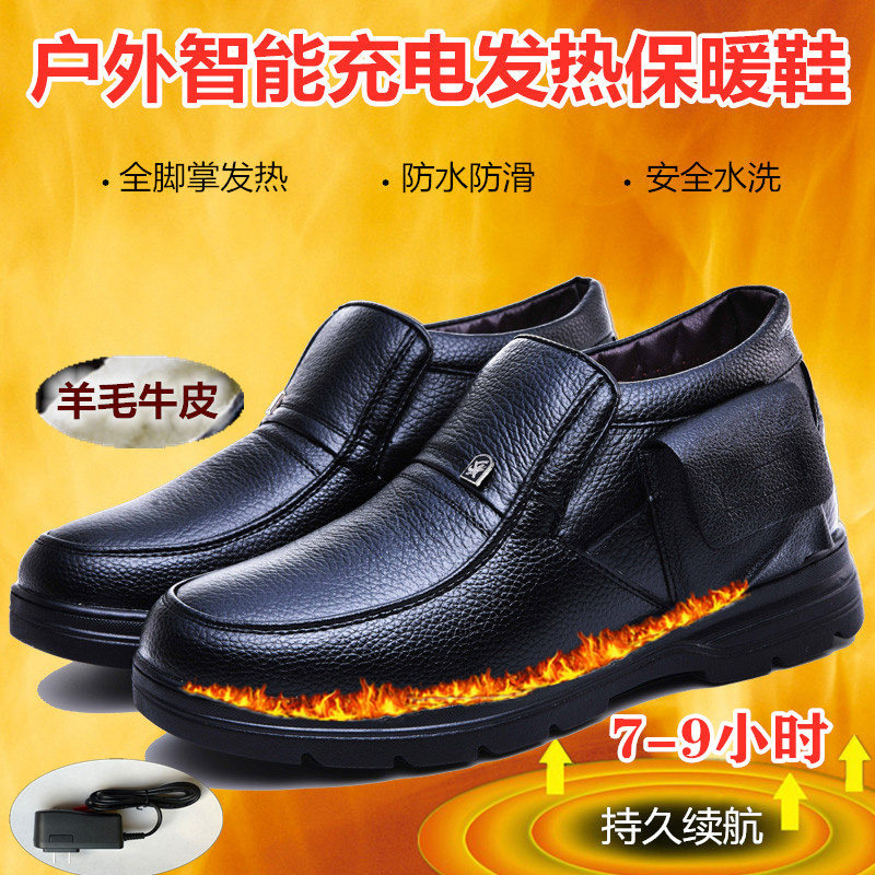 户外可行走电暖鞋充电加热鞋发热保暖皮鞋脚宝加绒防寒中老年棉鞋