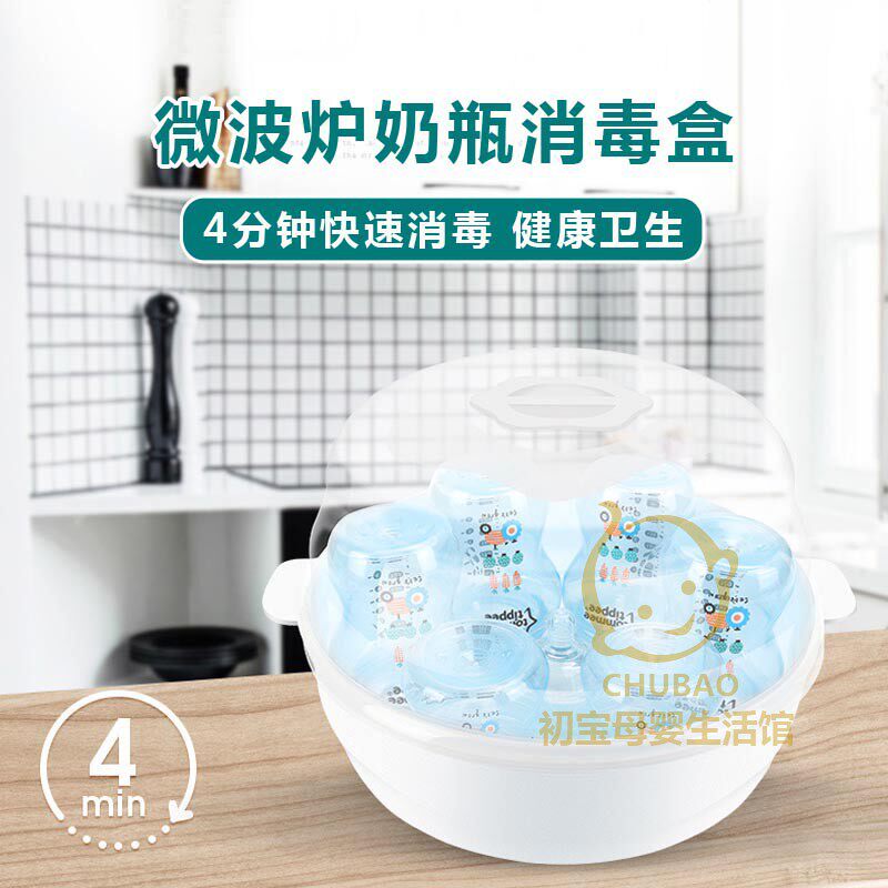 婴儿奶嘴奶瓶收纳盒微波炉蒸汽消毒盒带盖防尘婴儿奶瓶消毒器灭菌
