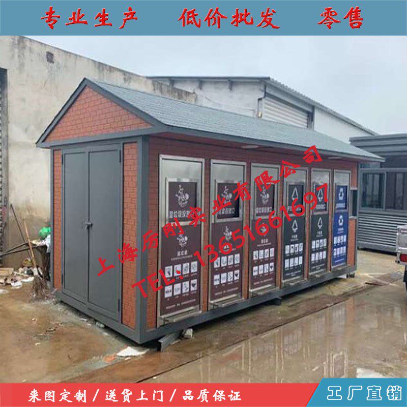 户外四分类垃圾房干湿垃圾分类房收集亭大型垃圾金属雕花板垃圾房