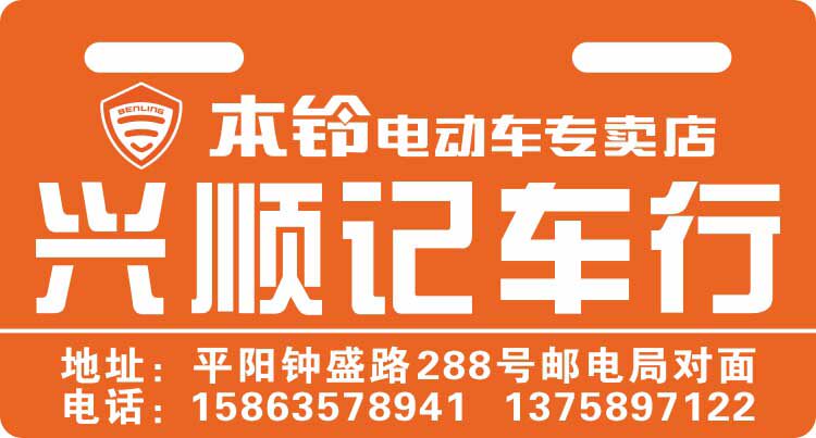 电动车摩托车广告牌定做 电动汽车PVC PP ABS塑料尾牌 贴纸订制