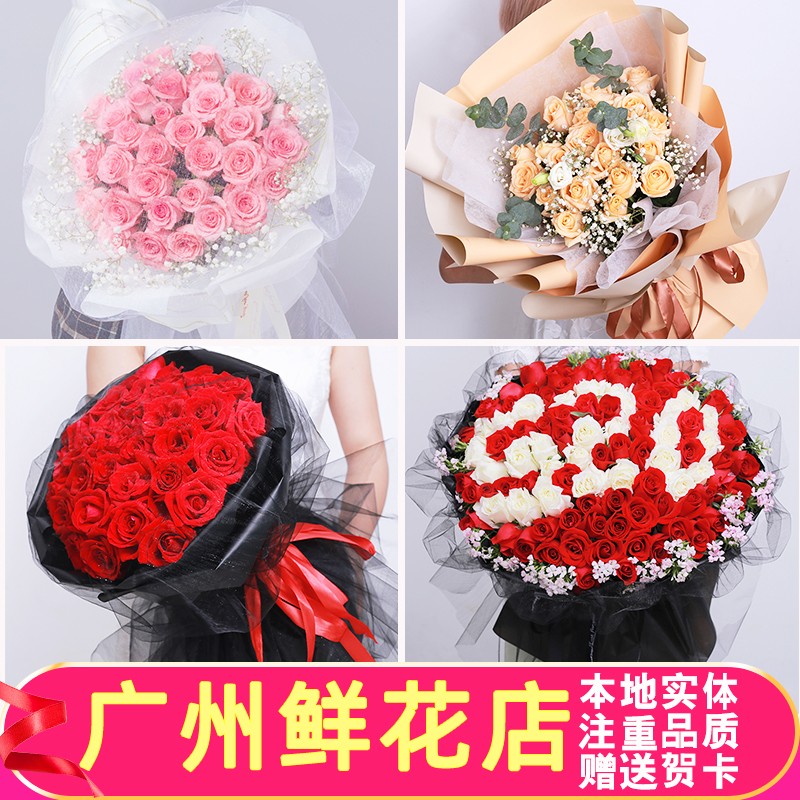 广州鲜花同城速递生日红玫瑰康乃馨向日葵花花都越秀天河白云配送