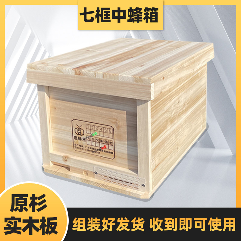 中蜂箱蜜蜂蜂箱中蜂蜜蜂工具养蜂用具蜂箱巢础框养蜂专用工具