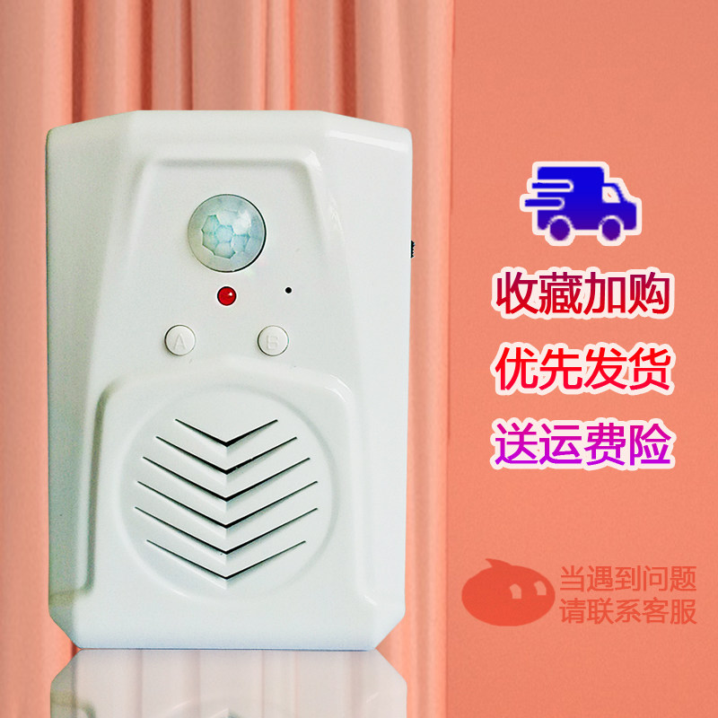 疫情防控语音提示器欢迎光临迎宾感应器可录音电子红外线感应门铃