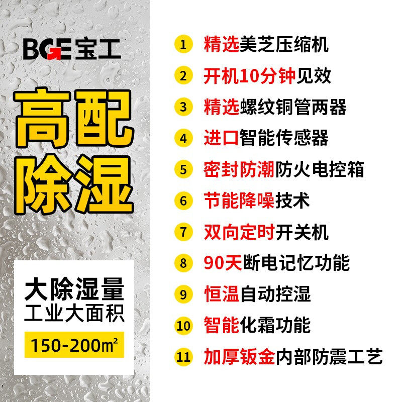 宝工工业除湿机大功率仓库抽湿器车间干燥机地下室厂房防潮机家用