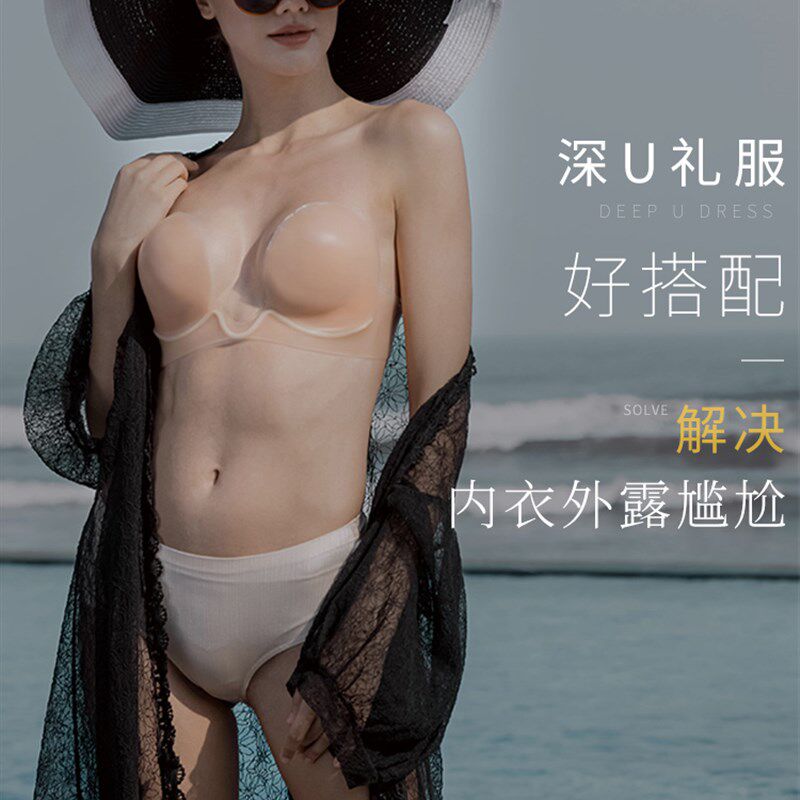 深U无肩带内衣防滑露背隐形文胸大胸显小硅胶胸贴大码有钢圈上托