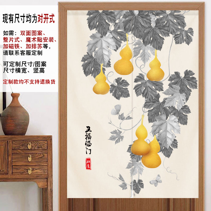中式门帘布艺隔断帘厨房风水厕所中国风房间家用卧室半挂帘子