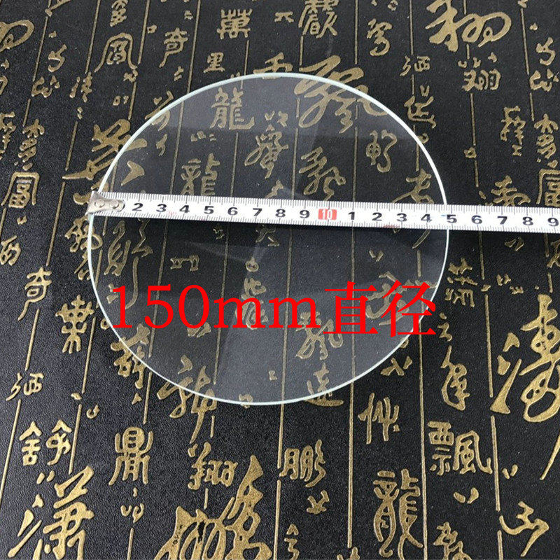 15公分厘米放大镜片大镜面单凸150mm8倍玻璃平凸透镜聚焦取火包邮