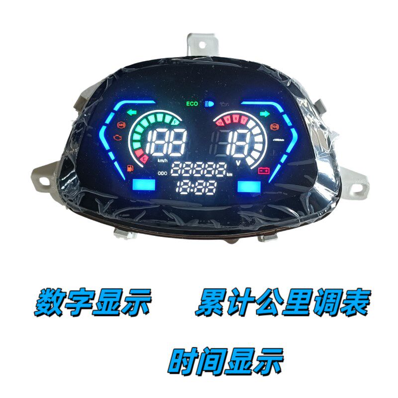 踏板巧格i125旭鹰巧悦改装电子表摩托车JOG彩色仪表总成码表里程