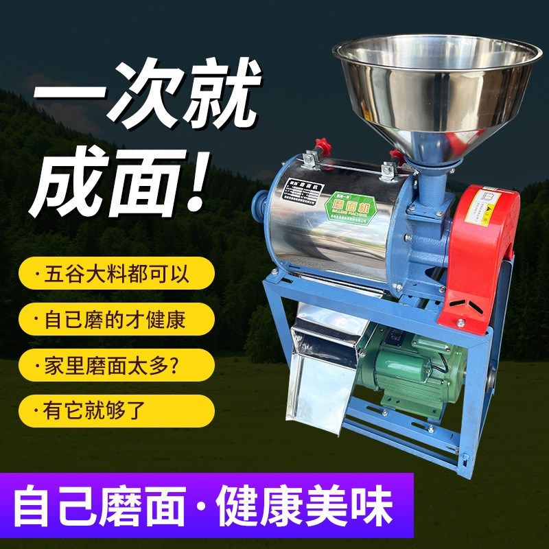 家用小型电动超细磨面机小麦玉米荞麦磨粉机干湿两用打粉机粉碎机