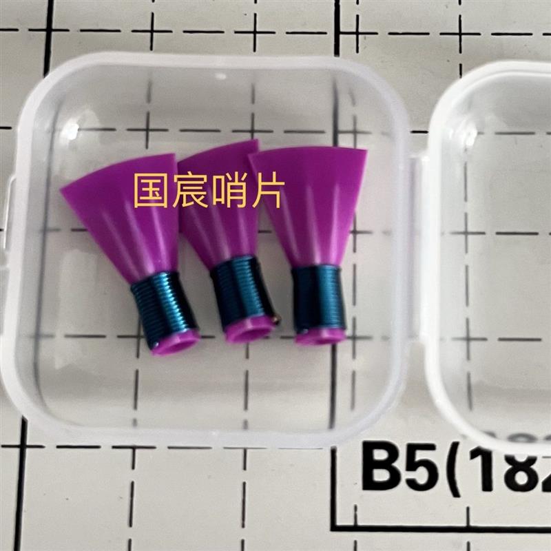 3个高雅深粉色唢呐哨片专业配件哨子树脂叫子引子塑料嘴子免修