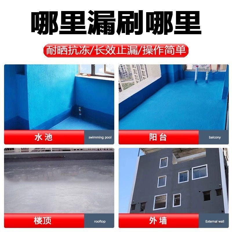 卫生间K11防水涂料漆专用防水胶厕所地面补漏材料屋顶鱼池外墙