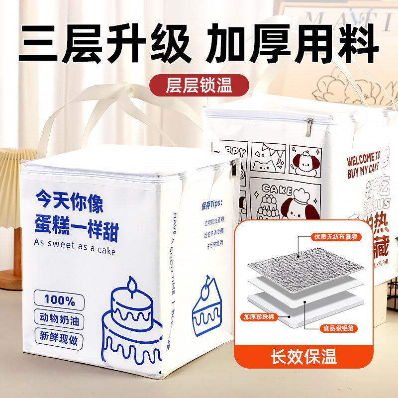 6 8寸生日蛋糕保温袋加厚铝箔冷藏袋外卖专用定制大容量手提包