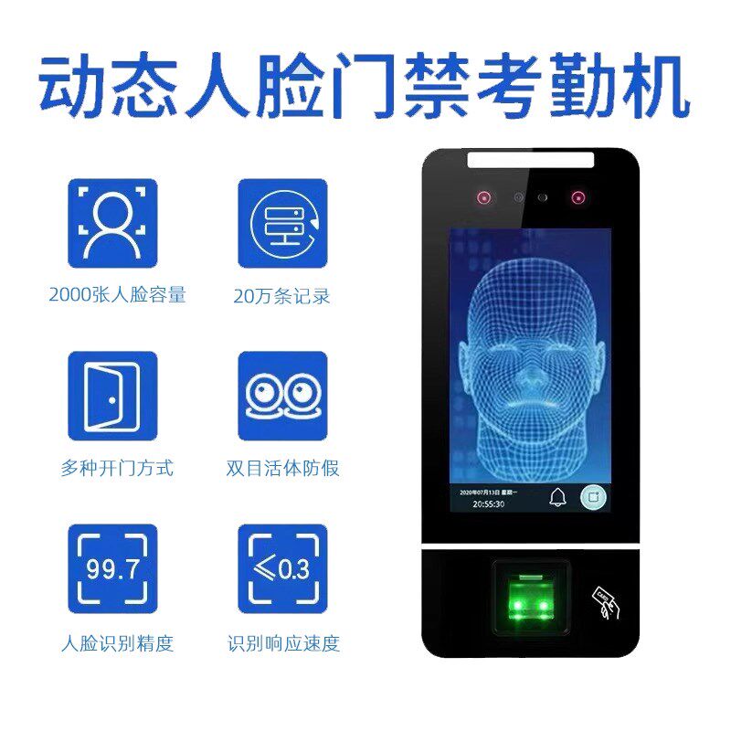 人脸识别梯控电梯控制系统分层梯控智能IC卡电梯刷卡机防复制门禁