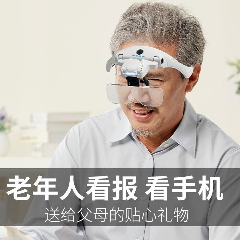 放大镜篆刻印章专用高清老人阅读用十字绣带灯充电扩大镜眼镜便携