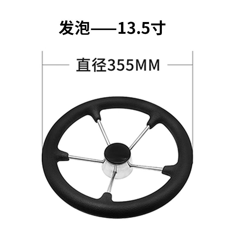 游艇快艇船用方向盘 不锈钢发泡方向带助力球 船用液压舵方向盘
