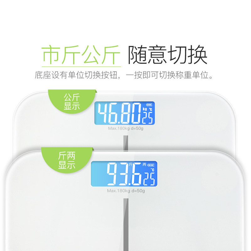 胖子减肥体重秤加大30cm加厚人体称家用小型精准电子秤高精度充电