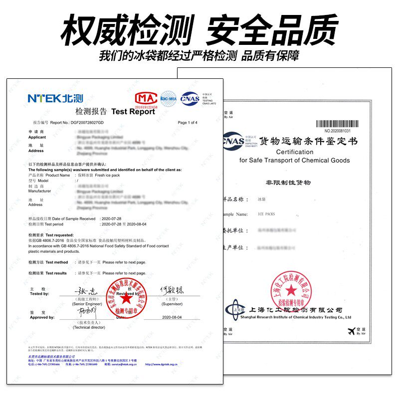 1000个装整箱冰袋快递专用冷冻注水反复使用保鲜冷藏水果冰包航空
