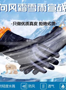 真皮手套男士女士冬季加绒加厚保暖绵羊皮手套骑行开车摩托车薄款