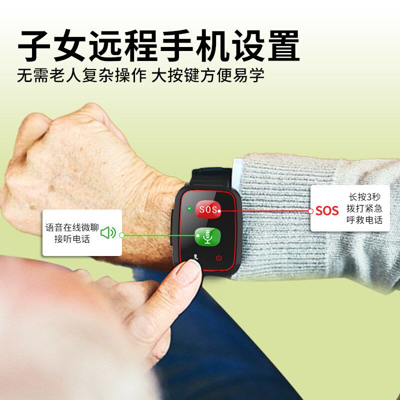 老人一键呼叫器呼救手环报警器打电话远程拨号手机定位紧急求救