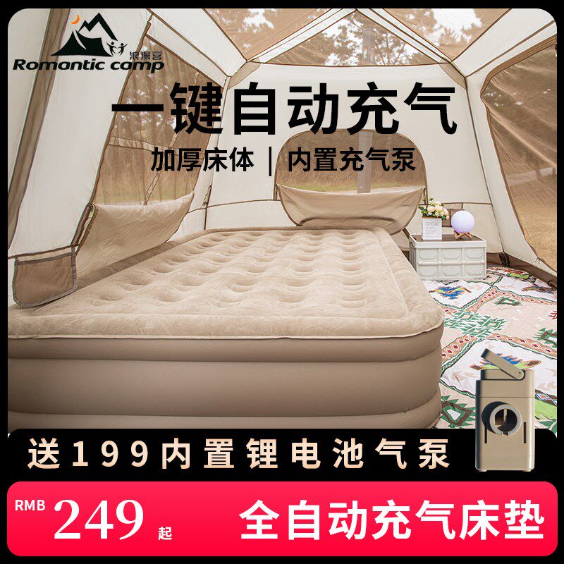 浪漫营浪漫营双层加厚充气床垫户外露营折叠床全自动打地铺双人床