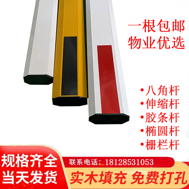 包邮栅栏机杆直杆停车场阻车杆铝合金社区门禁起落杆八角杆支持定