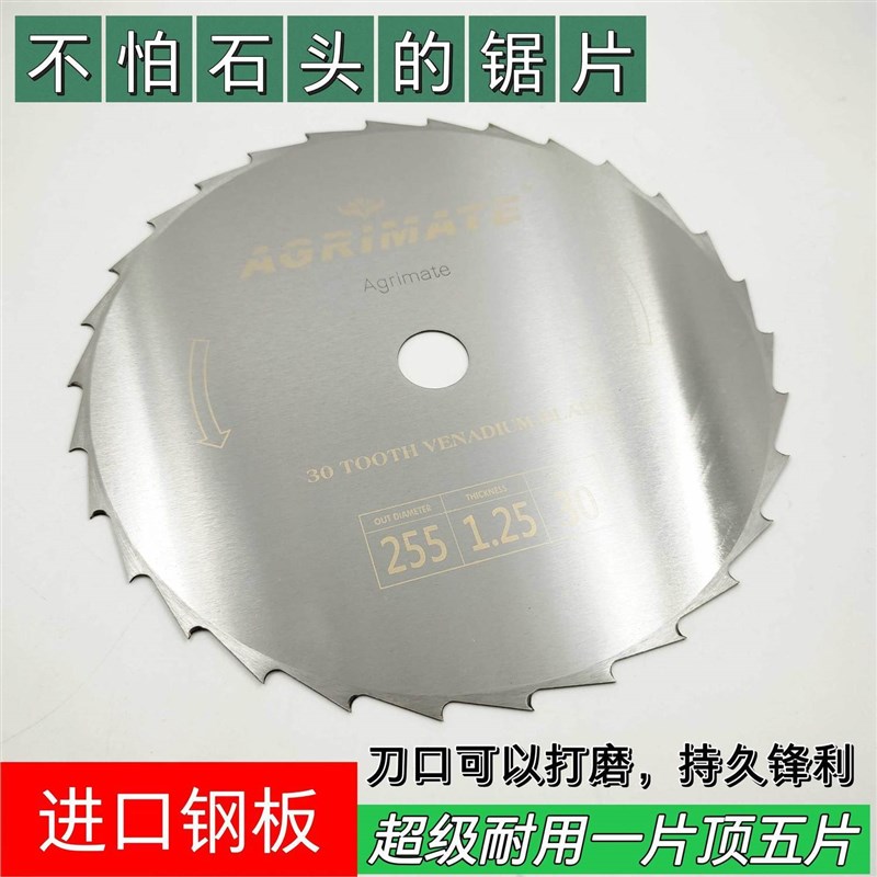 进口SK5钢割草机刀片 除草机通用高功率100W 防石带齿圆锯片