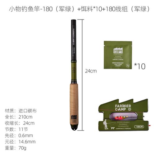 Farmer Camp小物钓竿套装儿童钓鳑鲏马口白条便携迷你短节溪流竿