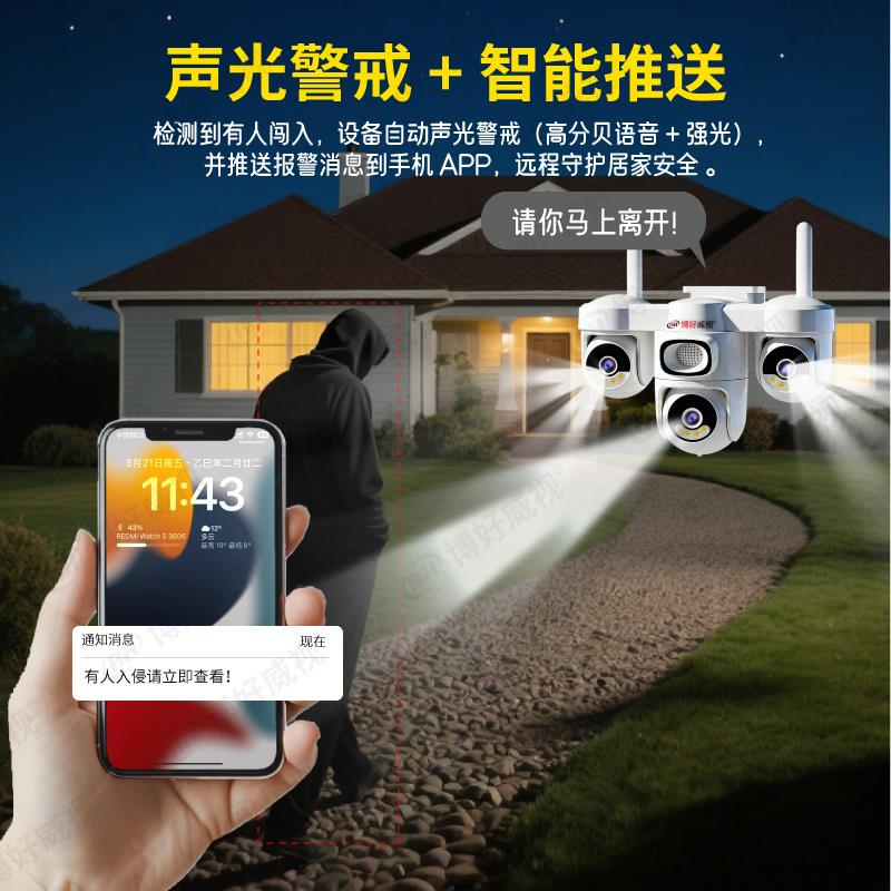 太阳能监控摄像头360度无死角手机远程室外免插电无需网络摄影头