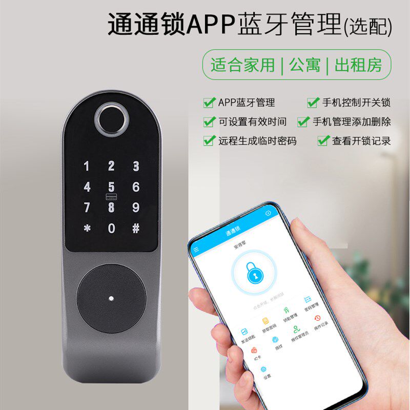 老式防盗门指纹锁家用不锈钢密码锁公寓木门电子锁盼盼铁门智能锁
