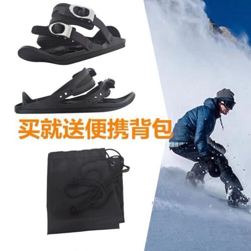 滑雪板鞋迷你双板雪板耍雪玩雪装备Snowfeet Mini Ski Skates