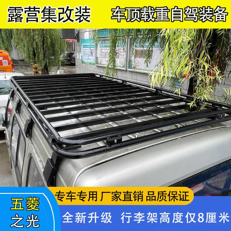五菱之光车顶行李架行李柜货架行李框爬梯侧帐天幕