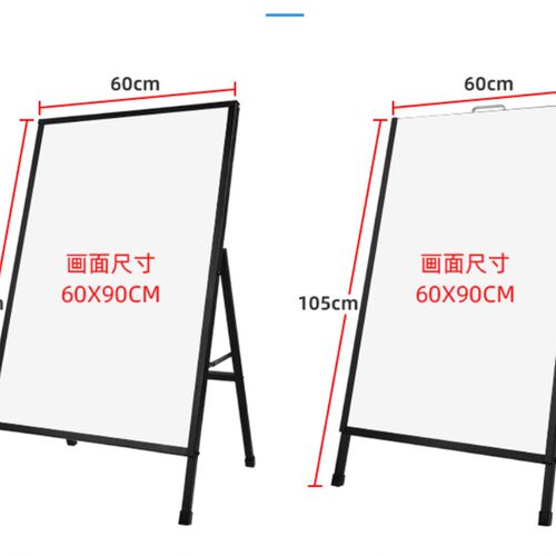 折叠双面翻盖手提水牌餐牌立牌招聘海报架子户外广告牌KT板展示架