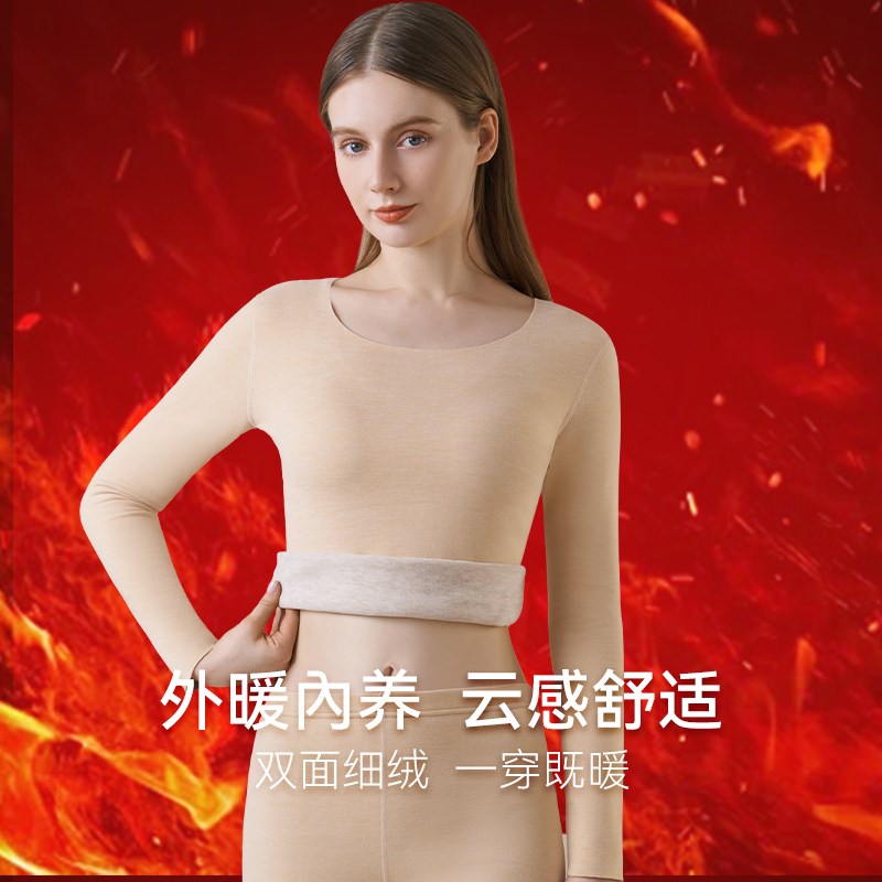 【胡可推荐】朵凡妮德绒保暖内衣女上衣加绒加厚打底衫无痕秋冬季