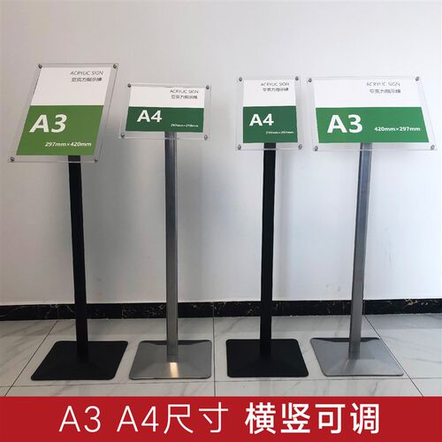 亚克力指示牌立式A4指引牌广告牌水牌展示架导向牌落地立牌展示牌