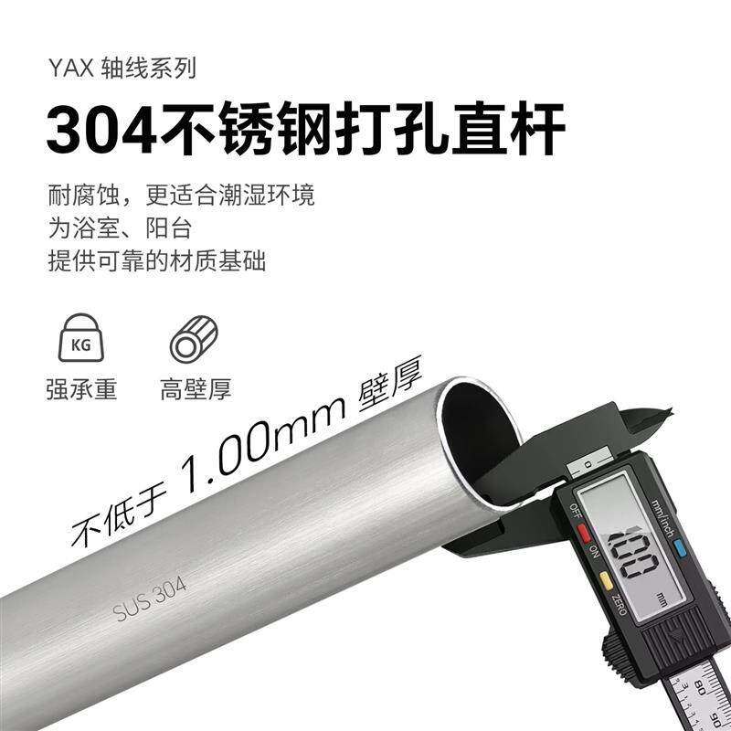 定制打孔304不锈钢19mm细浴帘窗门帘晾衣化妆室衣柜撑非伸缩直杆