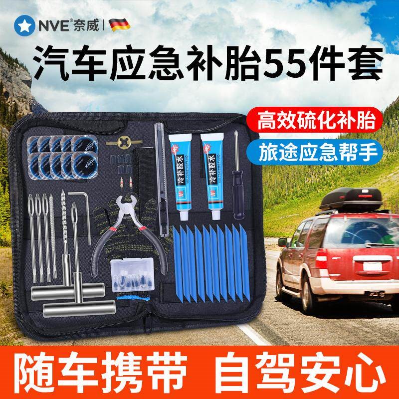 汽车补胎工具套装真空轮胎修补专用硫化胶条补胎快速便携设备大全图片