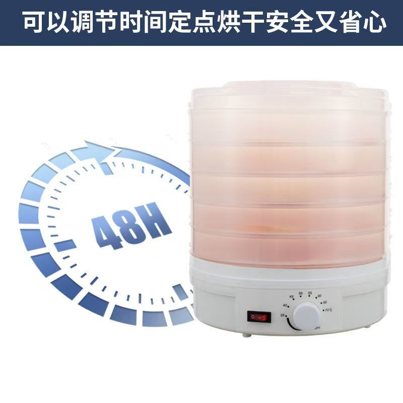 智能控温食物烘干机水果蔬菜干果机智能果茶烘干器宠物食品风干机