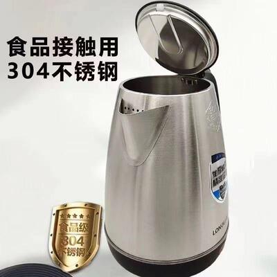 龙力电热水壶8608快煮壶304钢加厚一键弹盖烧水壶1.8L水壶