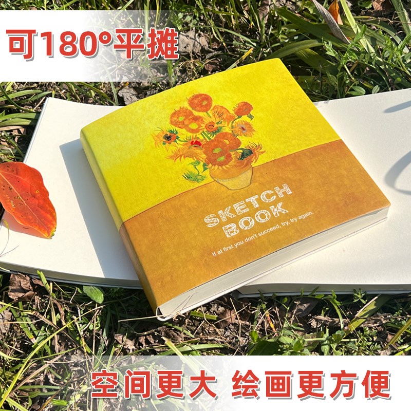 加厚素描本 美术生专用创意设计大方本 速写本摸鱼画本印章空白本