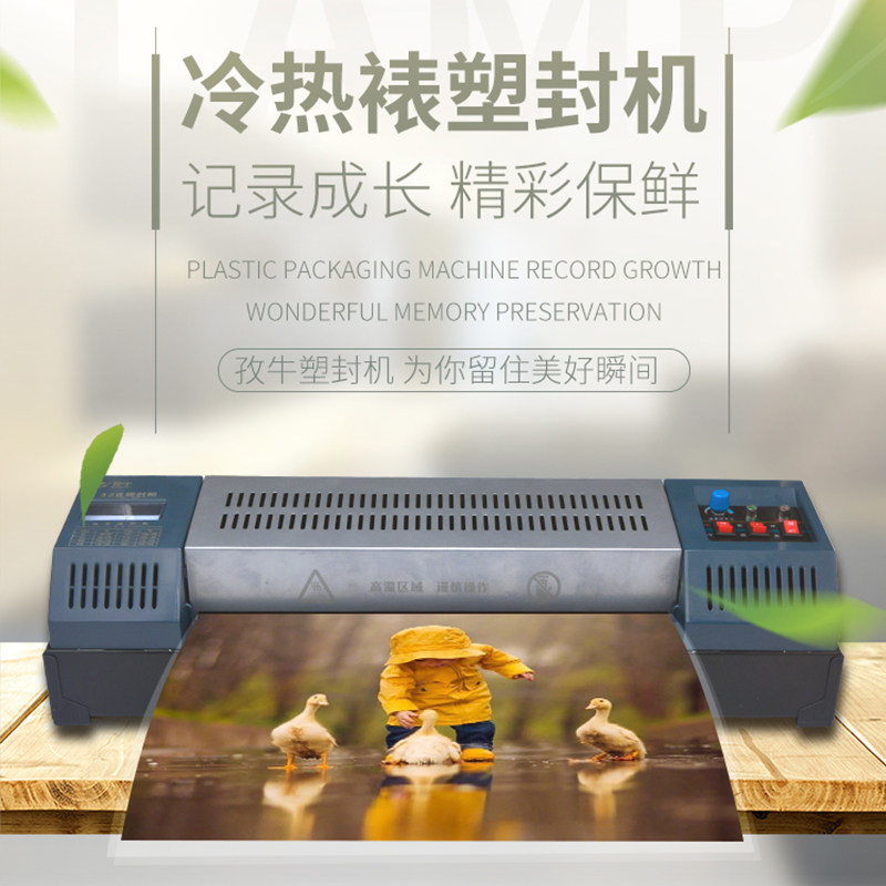 专业A3铁壳塑封机A4照片过塑机A2过胶机8K封塑机压膜机覆膜机封膜