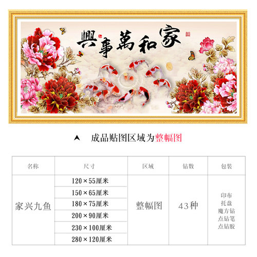线绣十字绣满钻5d钻石画2021新款客厅家和万事兴现代手工粘点贴钻